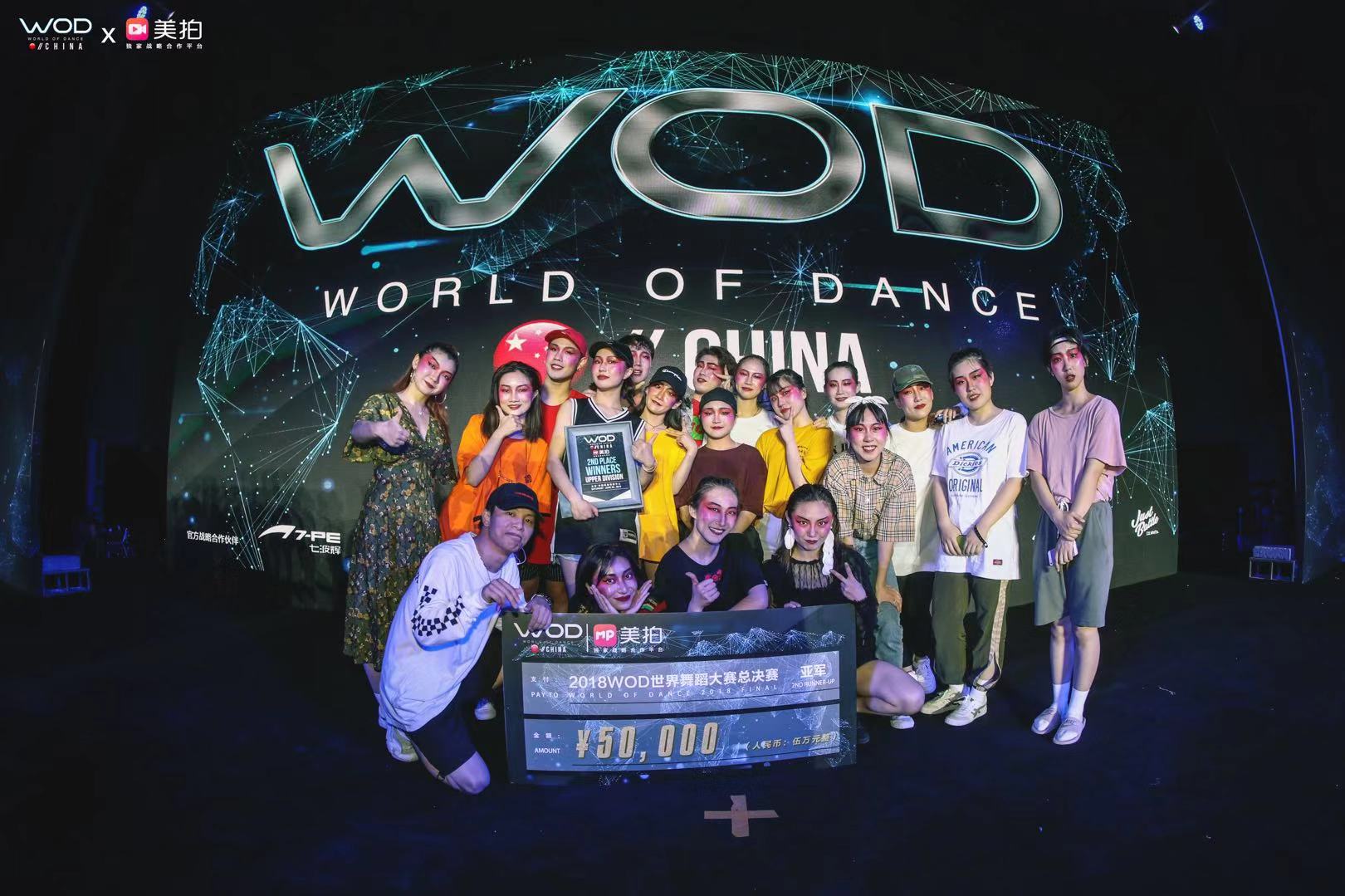学生参加国际WOD齐舞大赛获得中国赛区亚军.jpg