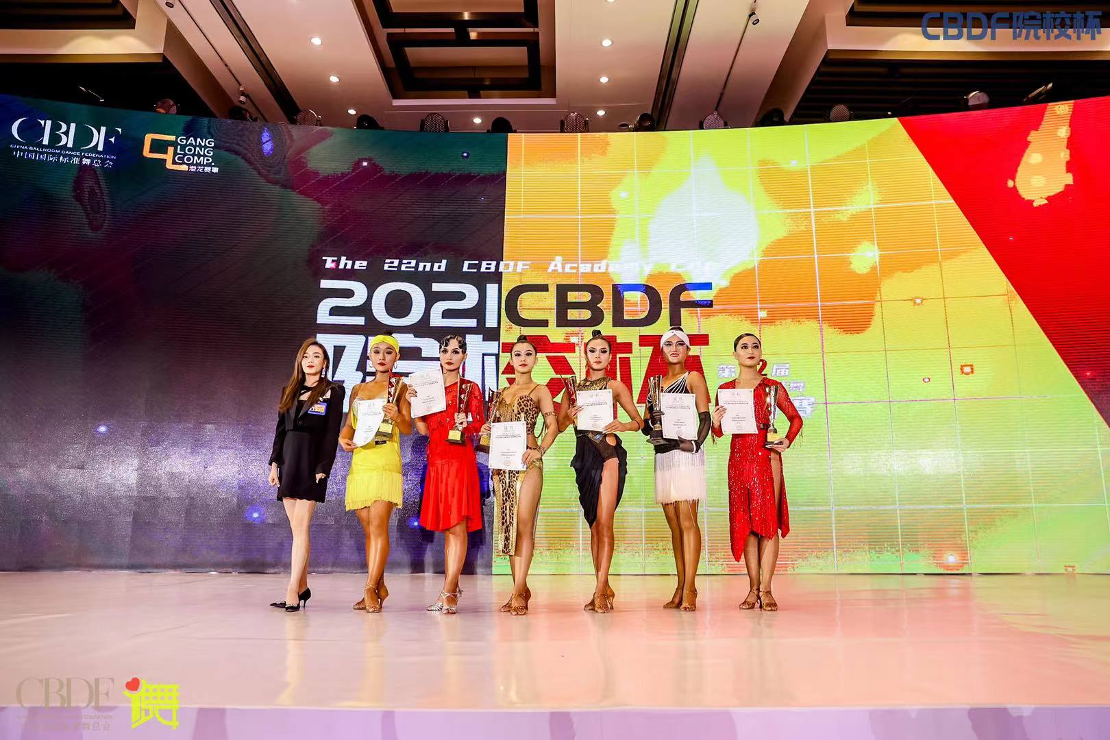 舞蹈系师生参加2021第22届CBDF“院校杯”公开赛